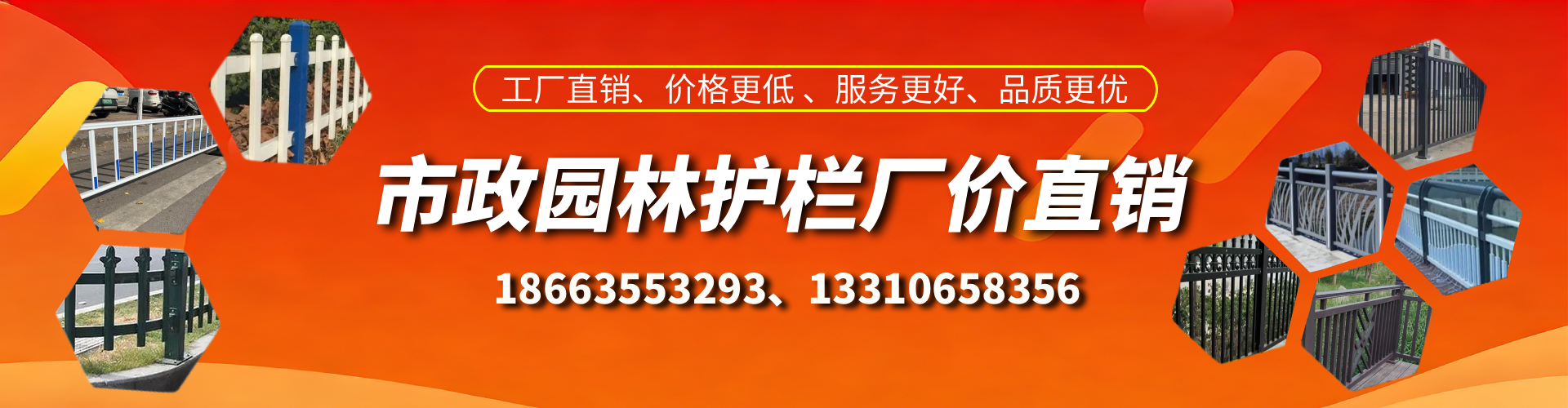 娄底市政护栏厂家